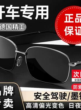 清偏光墨镜日夜两用开车钓鱼智能变色太阳镜男女防紫外线远光灯