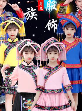 广西男童三壮族少数民族舞蹈三月苗族瑶族女童服饰演出服新款名族