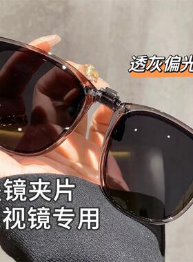 可折叠墨镜夹片近视镜男女款防紫外线开车驾驶专用偏光太阳眼镜