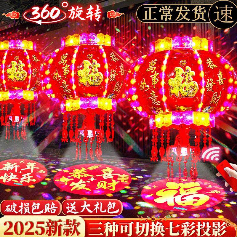 2025新款彩灯新年大门口一对走马灯七彩led旋转元宵灯笼春节福字