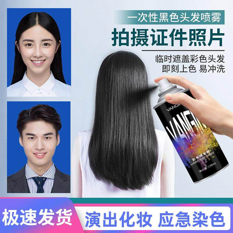 日本一次性染发喷雾神器剂奶奶灰笔黑色可洗掉临时男士女士彩喷遮