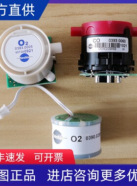 德图310烟气分析仪氧气传感器德图330/340 O2 CO 氮氧化物传感器