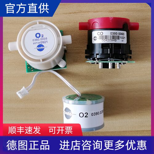 德图/testo气体传感器310/330340