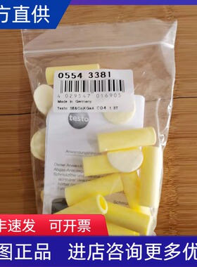 德图testo350烟气分析仪滤芯 探针滤芯 打印机打印纸340传感器