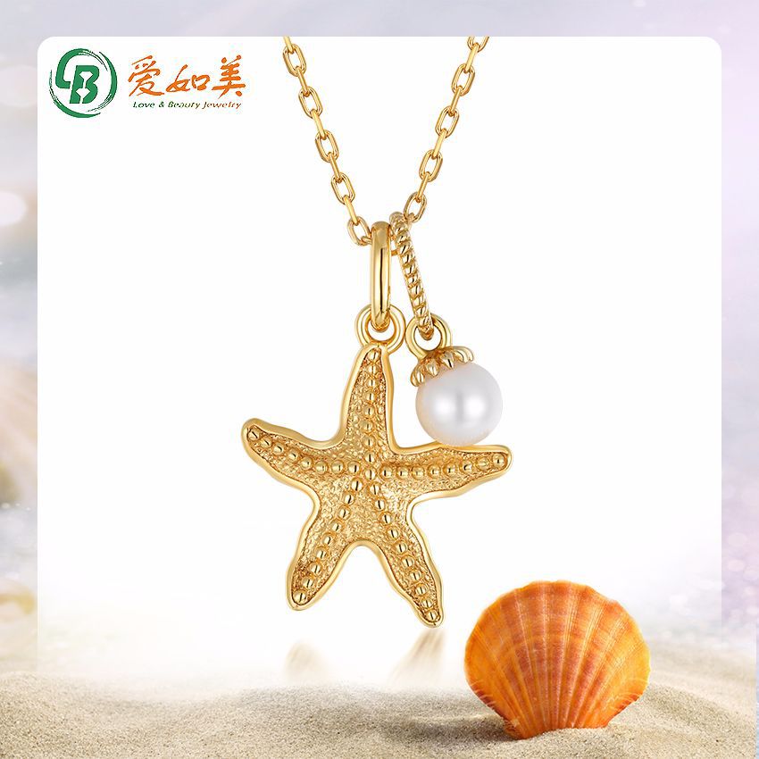 S925银渡18K金PT950铂金天然淡水珍珠海星项链新款简约海洋项饰