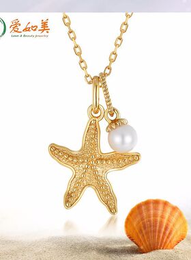S925银渡18K金PT950铂金天然淡水珍珠海星项链新款简约海洋项饰