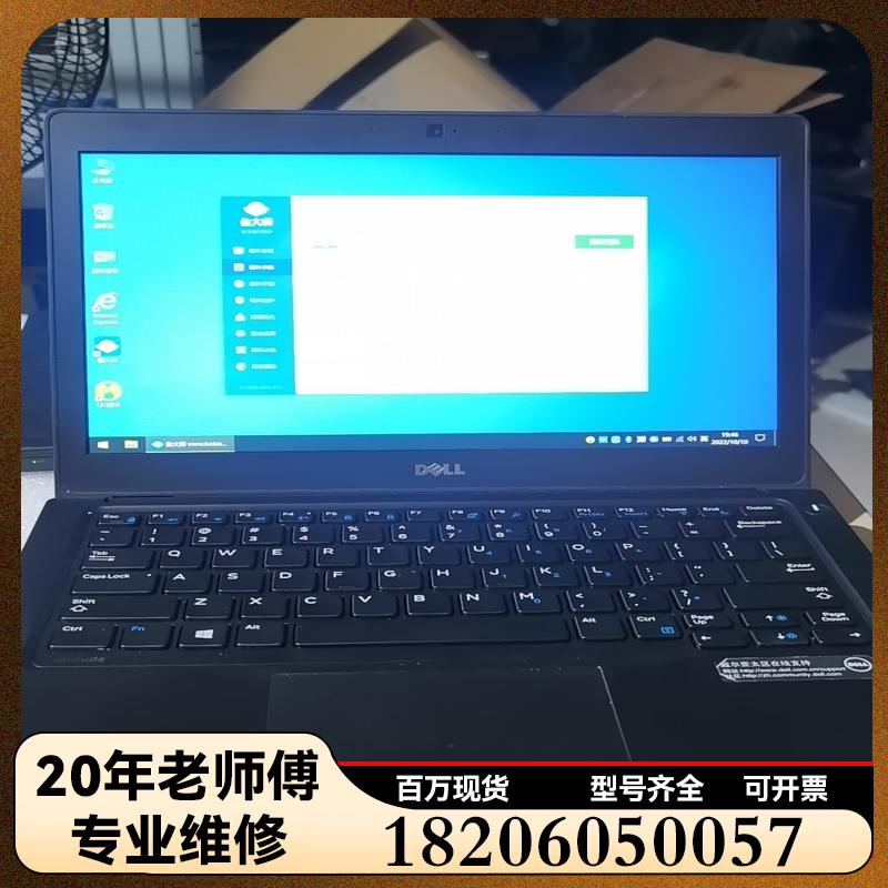 dell戴尔E5280 i5 7代8Ｇ500G  戴维修议价