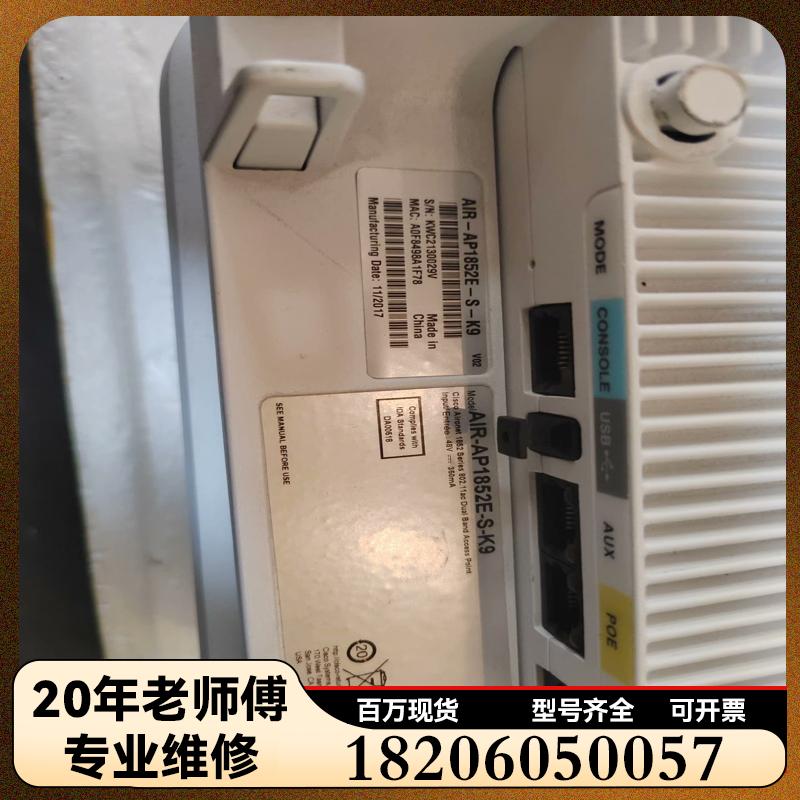 Cisco/思科AIR-AP1852E-S-K9维修议价