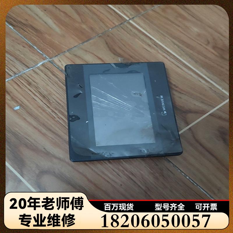 威纶通触摸屏mt8052ip维修议价