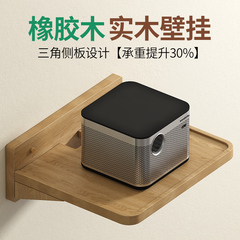 纯实木投影仪支架壁挂置物架家用床头挂墙放置台托盘卧室上墙架子