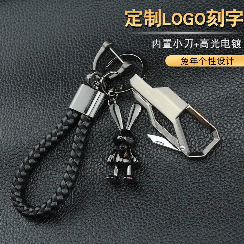 个性创意小兔钥匙扣女可爱多功能金属腰挂内置小刀汽车钥匙挂件圈