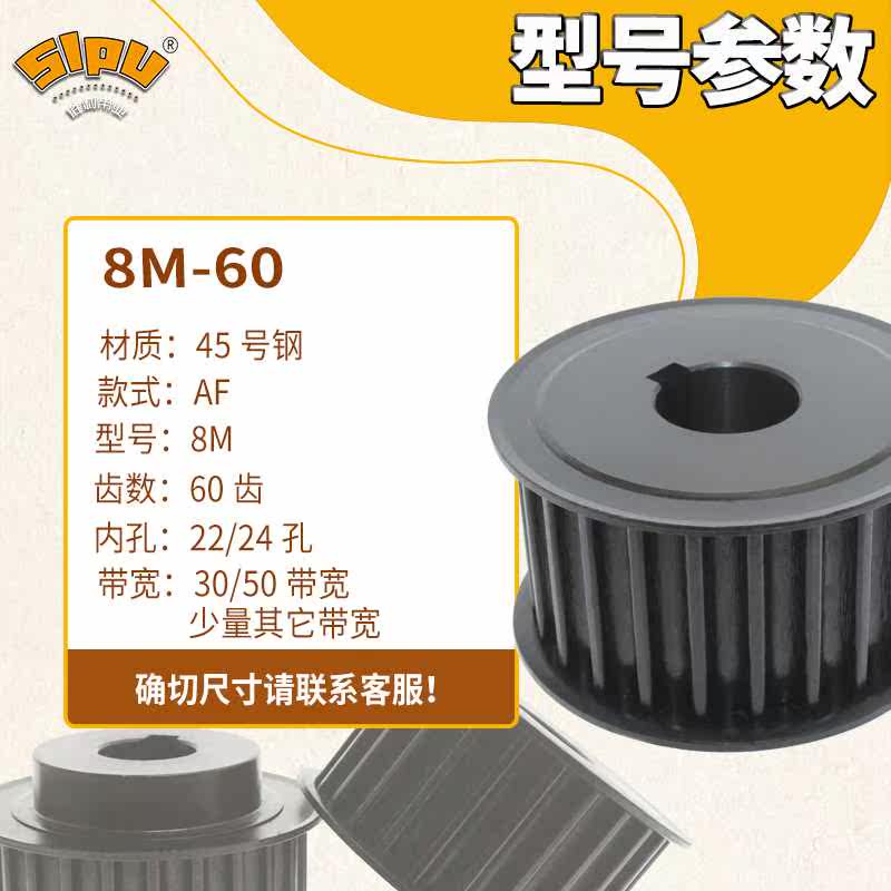 同步帶輪現貨8M-60齒/50齒/64齒機械工業傳動皮帶輪1:2組合在類目 五金/工具, 機械五金, 傳動件, 帶輪中 - 來自Buy2taobao.com提供專業的淘寶代購服務