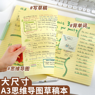 a3思维导图草稿纸试卷型拍纸本可撕草稿本横线笔记纸加厚美式书写规划本横线空白草稿纸考研用背单词复习背诵