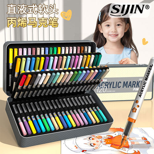 思进直液式丙烯马克笔软头小学生