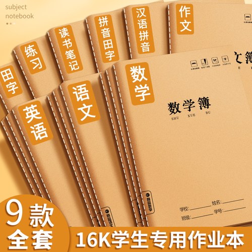 全国统一标准英语本作文本