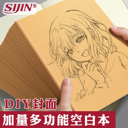 素描本a4小学生专用画画本笔记本