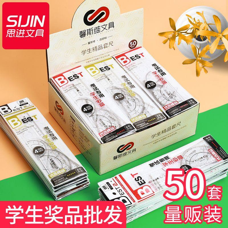 小学生套尺多功能尺子四件套三角尺板直尺量角器套装一二三年级儿童考试专用20cm透明刻度学生奖励小礼品文具,文具电教/文化用品/商务用品,各类尺/三角板/量角器,淘宝优惠券,粉丝福利购,淘宝优惠卷