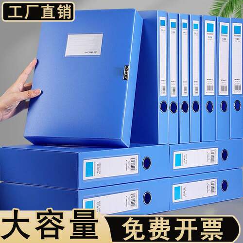 10个装加厚A4塑料档案盒文件盒收纳盒子干部人事档案财务凭证盒资料盒文件夹收纳盒35mm蓝色合同收纳办公用品