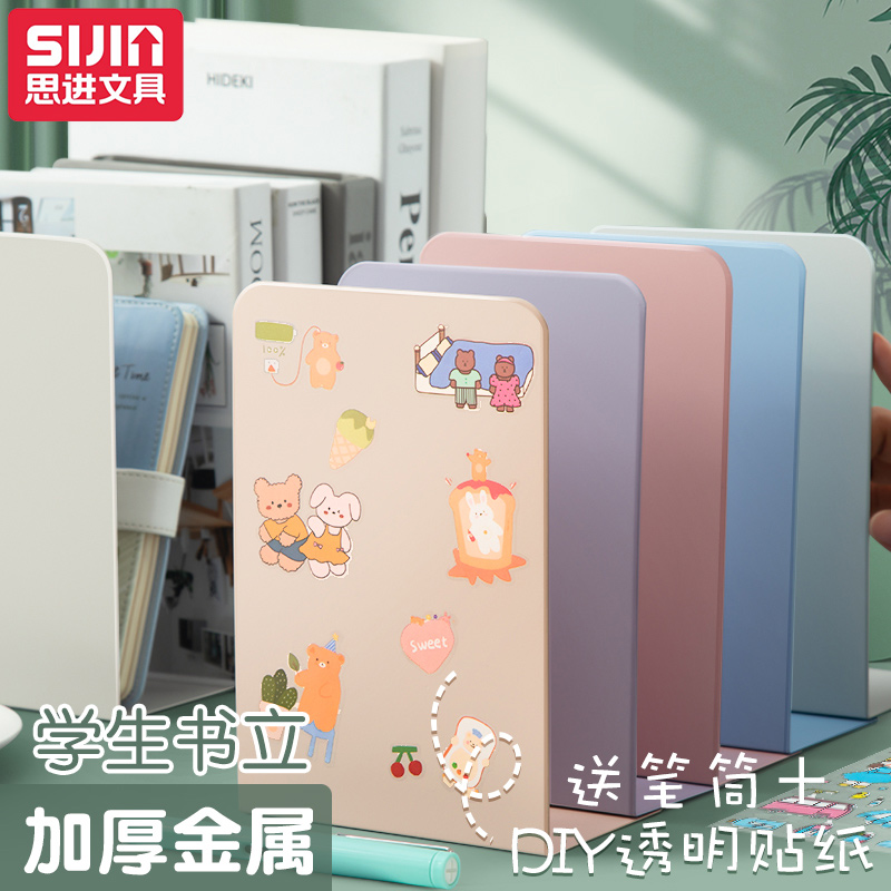 创意ins风书夹书靠桌面学生用