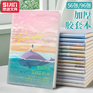 奇幻鲸鱼笔记本加厚胶套本记事本日记本清新简约A5/B5课堂文艺初中高中16K手账办公考研大学生作业本本子