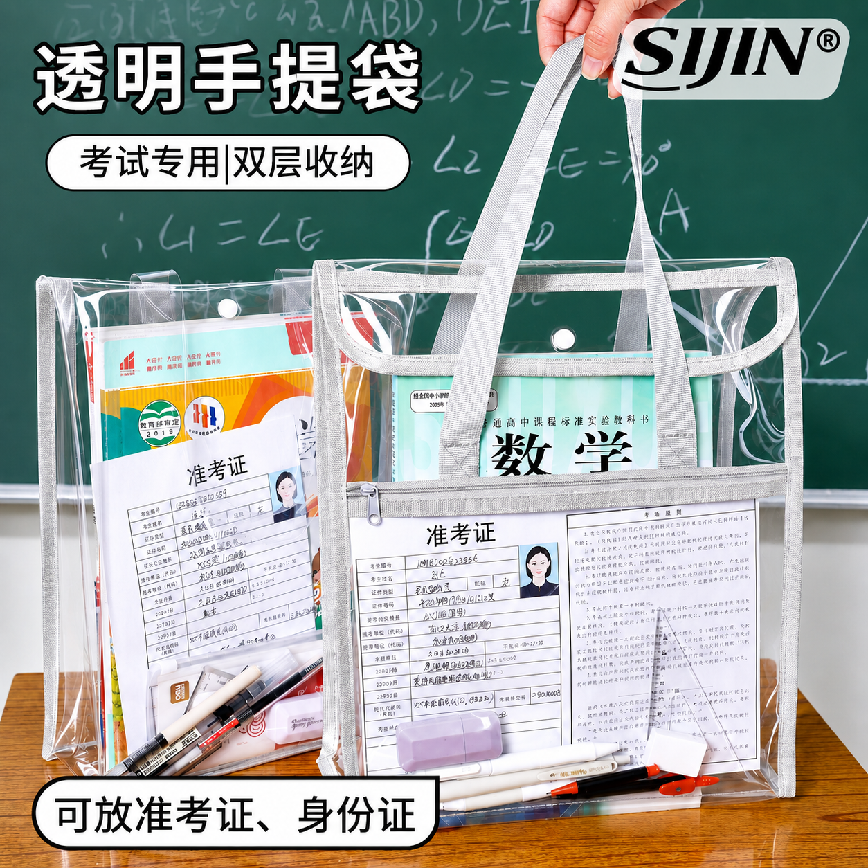 双层透明考试袋子高考文具套装可带入考场专用初中生学生手提袋加厚笔袋中考资料袋文件袋必备防水文具全套