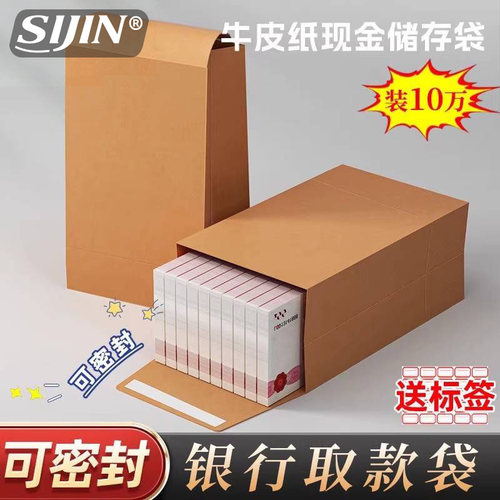 牛皮纸信封袋装钱现金存放