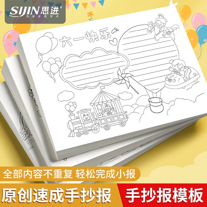 手抄报模板大全传统节日劳动节小学生端午中秋节线稿a3专用纸A4儿童读书一二年级节日素材临摹神器半成品小报