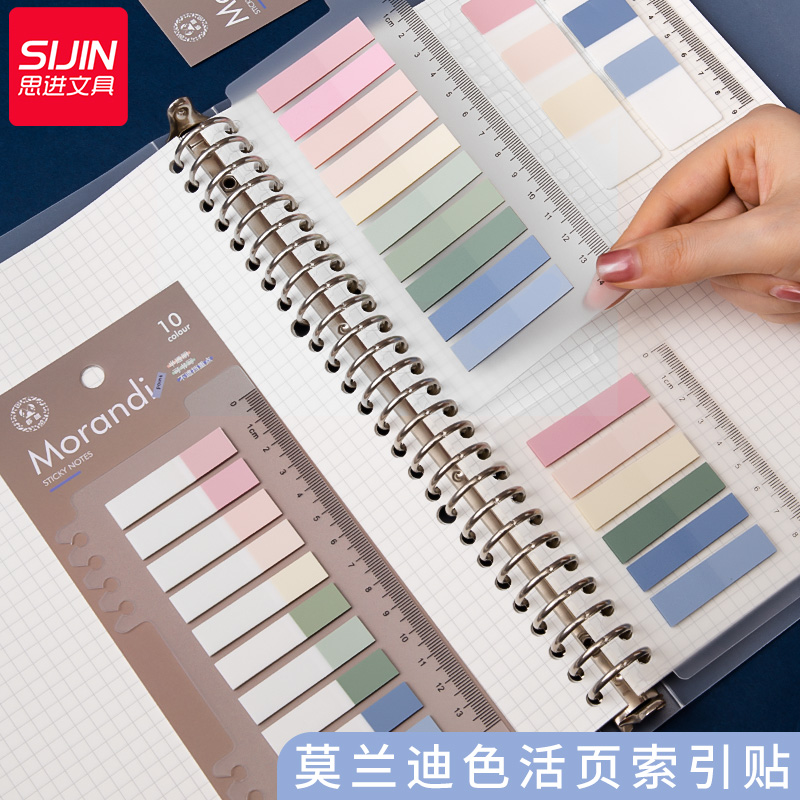 书签纸质标签索引贴可书写透明