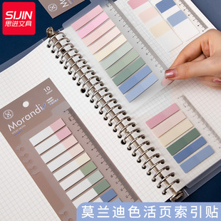 书签纸质标签贴纸贴索引贴可书写文具用品小清新简约指示贴莫兰迪标签学习指示贴可爱创意透明学生用