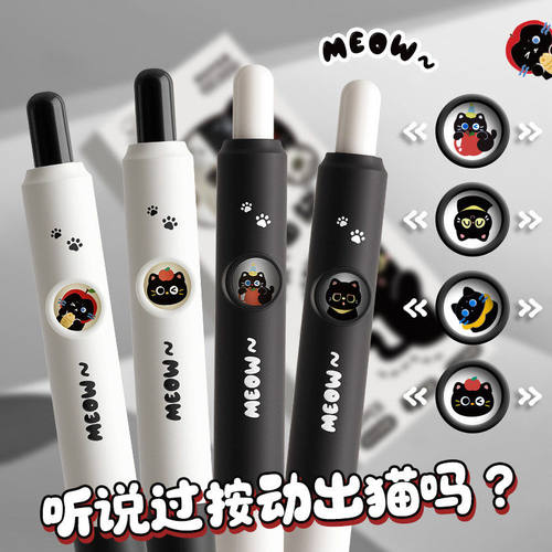 躲猫猫趣味按动中性笔变脸ins风