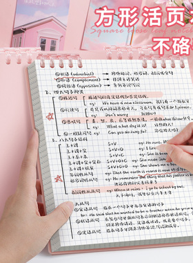 2026年新款笔记本本子方形活页本高颜值记事本上翻活页本学生考研可拆卸不硌手网格空白英语单词本手帐本摘抄