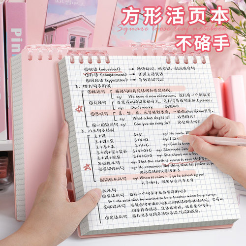 2026年新款方形活页本