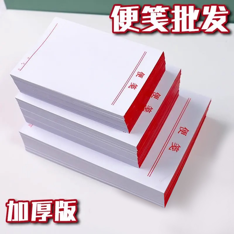 便签本便笺草稿小本子空白记事本