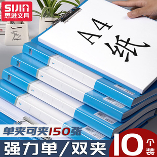 思进办公用品文件夹多层档案夹a4资料夹收纳册单夹双夹强力文件夹板学生试卷收纳册文件夹子收纳盒书夹资料册