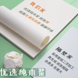 1000 штук A4 Draft Paper Учащиеся используют глаз B5 Paper Student для аспирантов вступительных экзаменов для учеников старших классов средней школы 16 тыс.