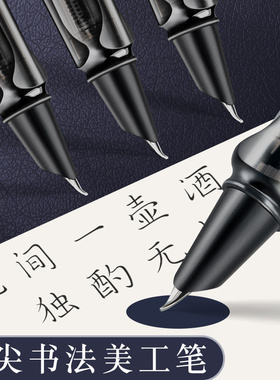 美工钢笔书法弯尖弯头硬笔书法练字专用成人签字商务个性签名艺术字体0.7可替换墨囊EF尖美工笔小弯尖书法笔