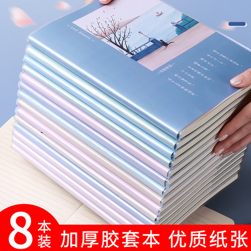 加厚胶套本日记本B5笔记本子