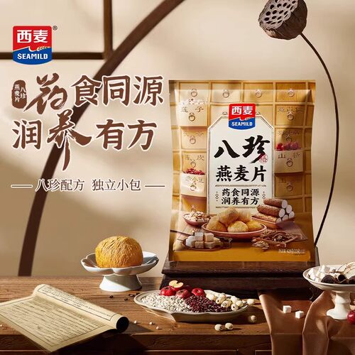 西麦八珍燕麦无添加蔗糖高纤即食
