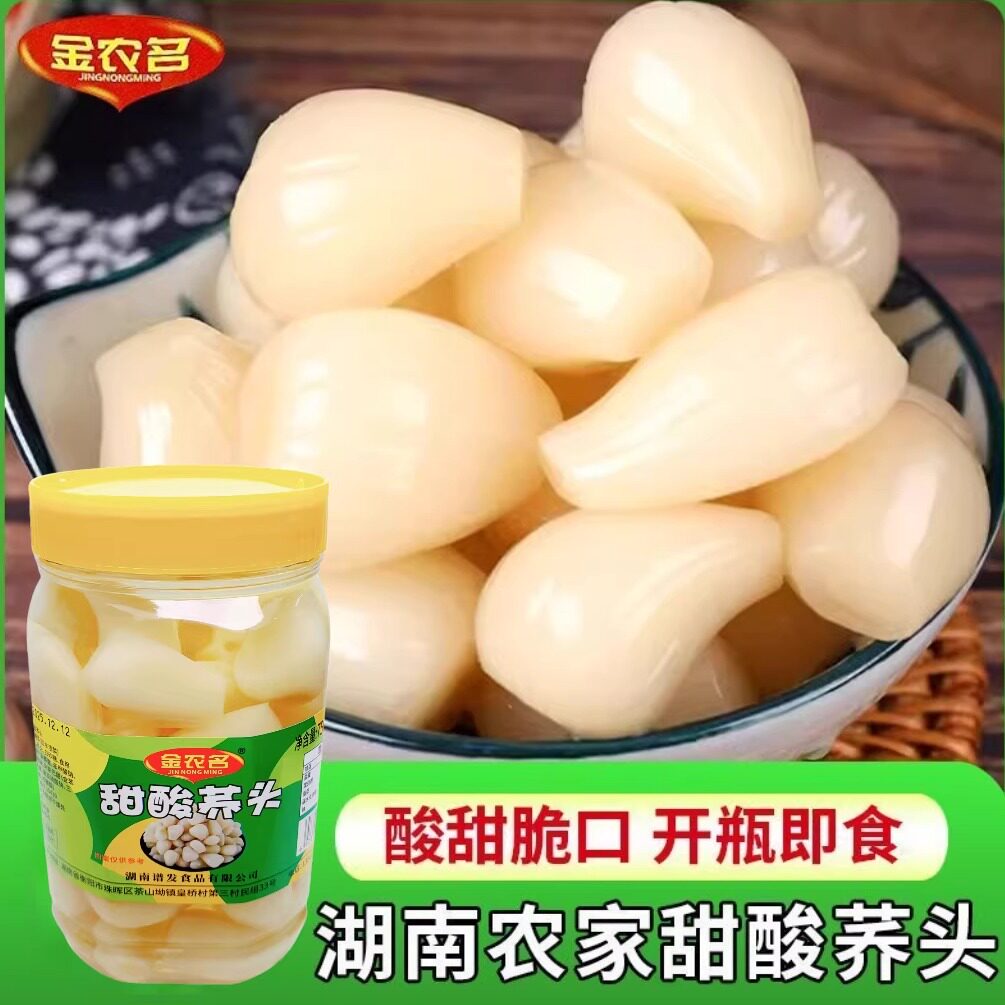 【甜酸荞头】湖南特产金农铭甜酸荞头新鲜腌制即食开胃/下饭泡菜