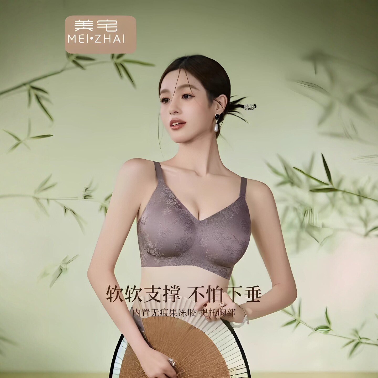 美宅刺绣无钢圈收副乳透气文胸女