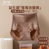 女士塑身提臀无痕三角裤 美宅高腰收腹内裤 100A抗菌 桑蚕丝底档