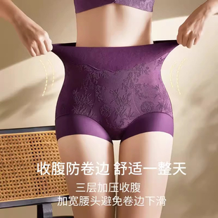 美宅内裤【国风收腹裤】浮雕刺绣提花提臀高腰蚕丝10A级抗菌透气