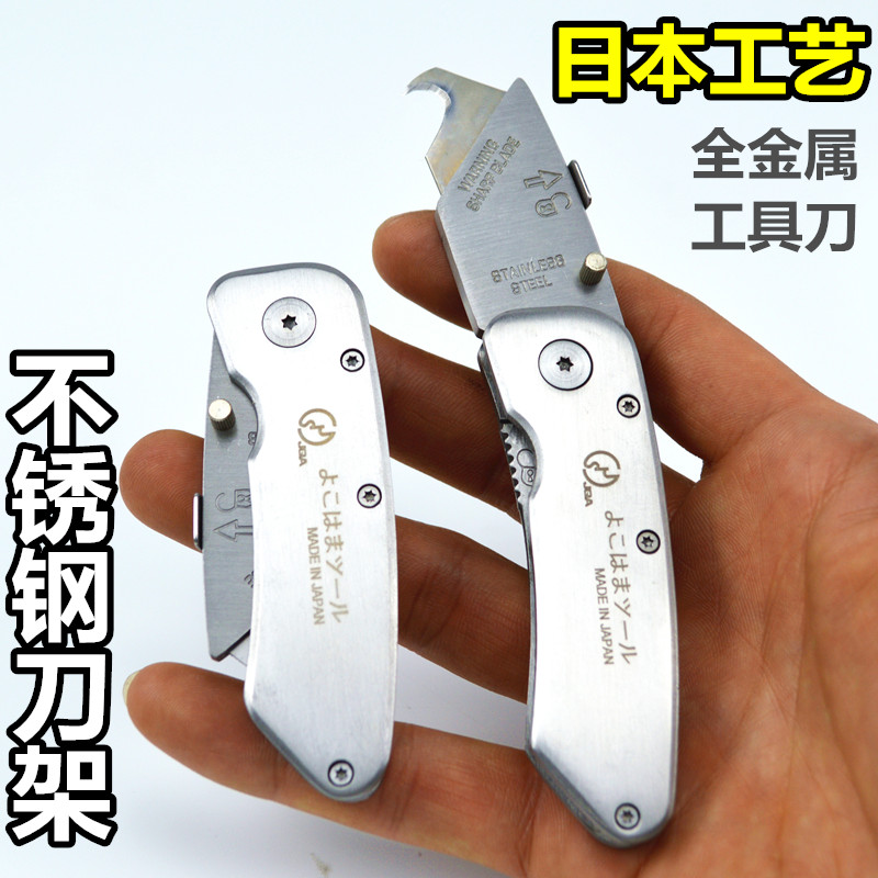 横滨不锈钢美工刀全钢刀架牛角刀