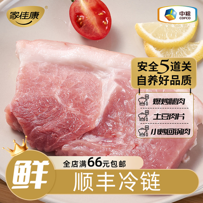 家佳康猪后腿肉生猪肉冷鲜新鲜