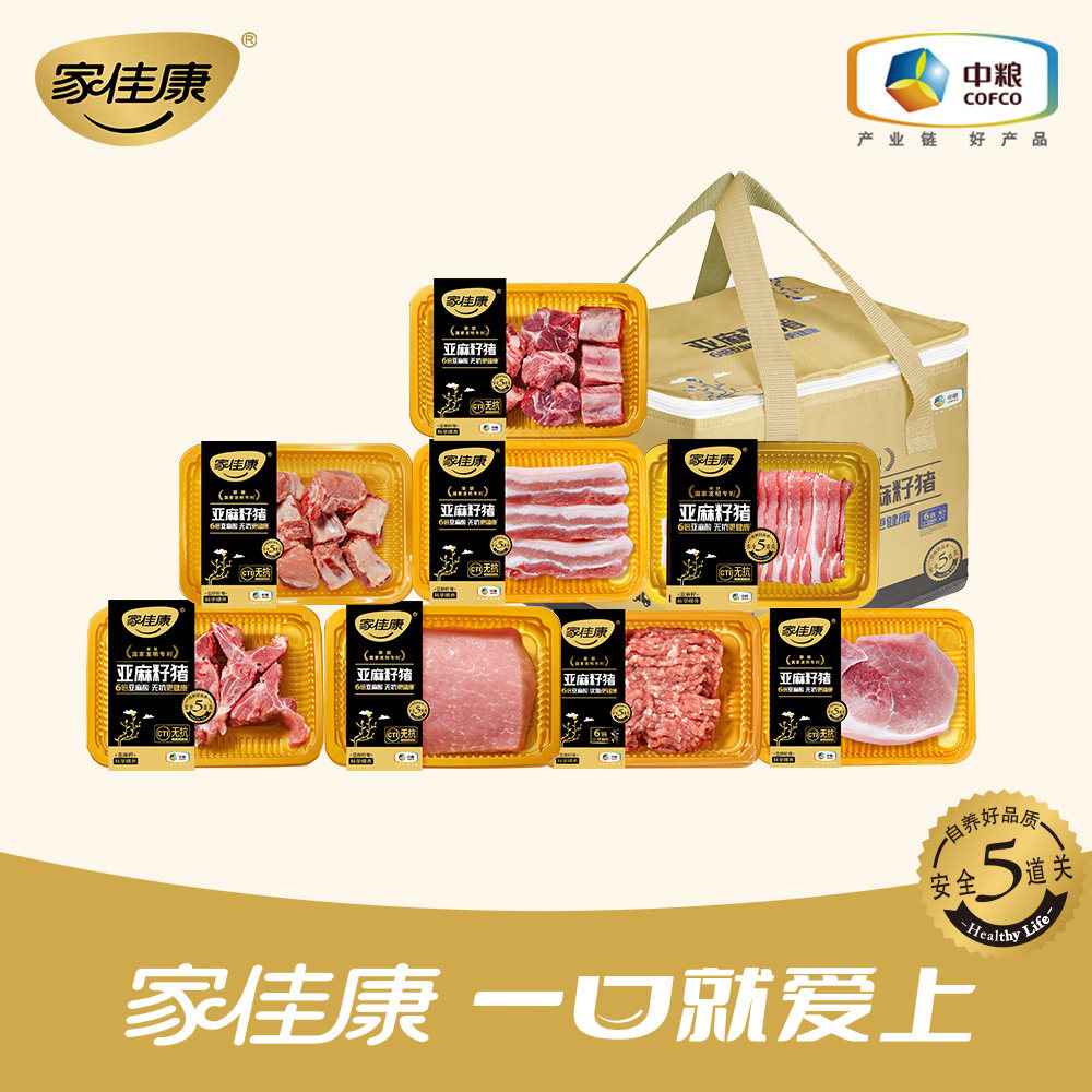 亚麻籽前程巳锦大礼包