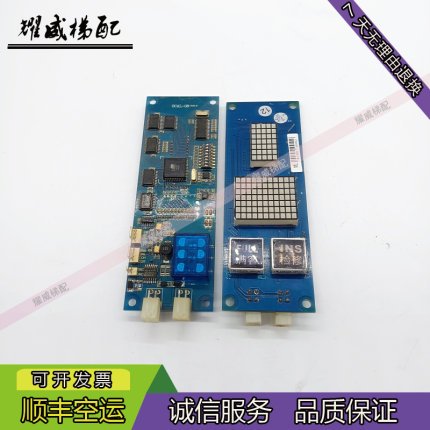 博林特电梯显示板/OCAL-08-PCB-8/-9/XF-7301X/OCAL-11-PCB-2现货