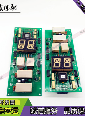 LG星玛电梯配件显示板DHI-103/3X03322A原厂现货出售质量保证秒发