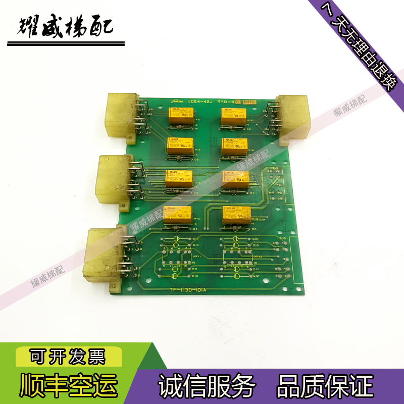 东芝CV60电梯配件控制板RYD-8A/UCE4-42J/TF-1130-101A原厂现货出