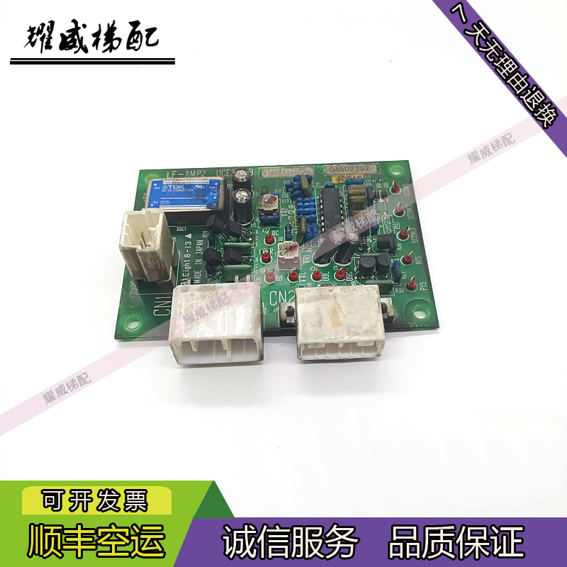 电梯配件东芝承重板LF-AMP2/UCE2-2B/差动变压器板原厂现货出售秒