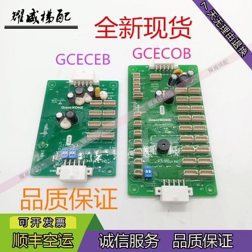 巨人通力指令扩展板GCECOBGCECEB